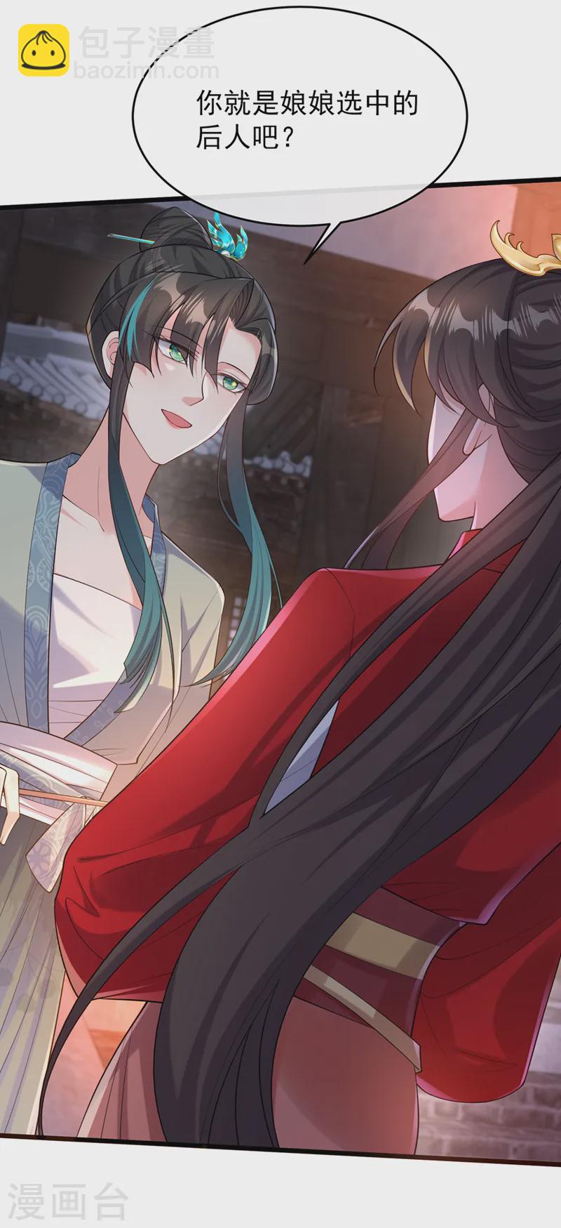 第248话 吾名唤为阿青&hellip;&hellip;-第252话