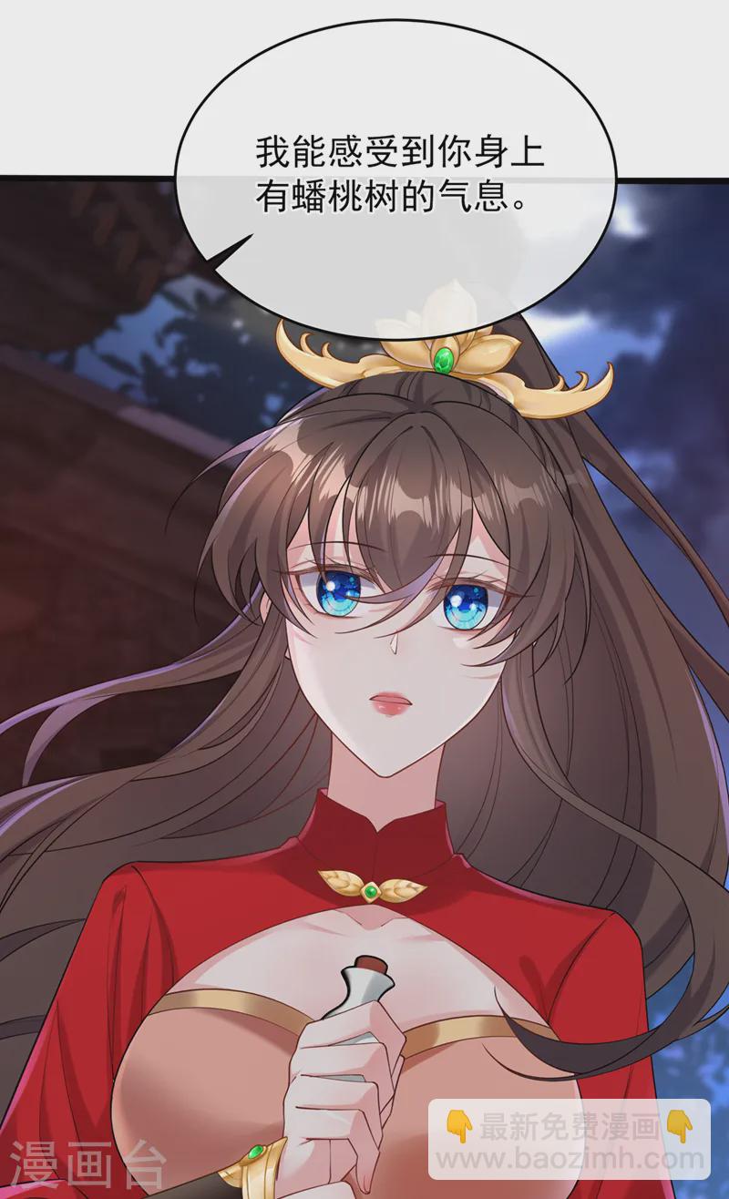 第248话 吾名唤为阿青&hellip;&hellip;-第252话