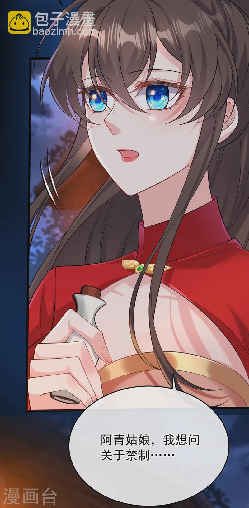 第248话 吾名唤为阿青&hellip;&hellip;-第252话