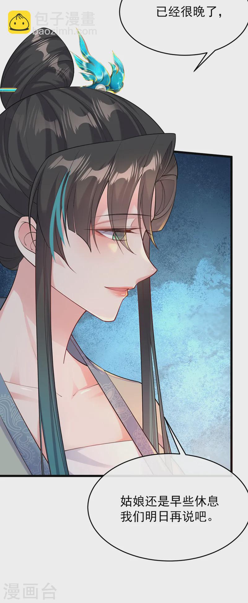 第248话 吾名唤为阿青&hellip;&hellip;-第252话