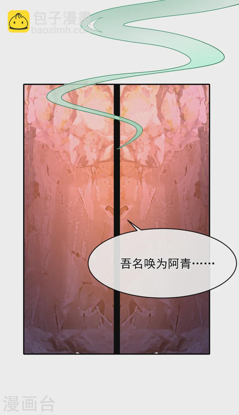 第248话 吾名唤为阿青&hellip;&hellip;-第252话