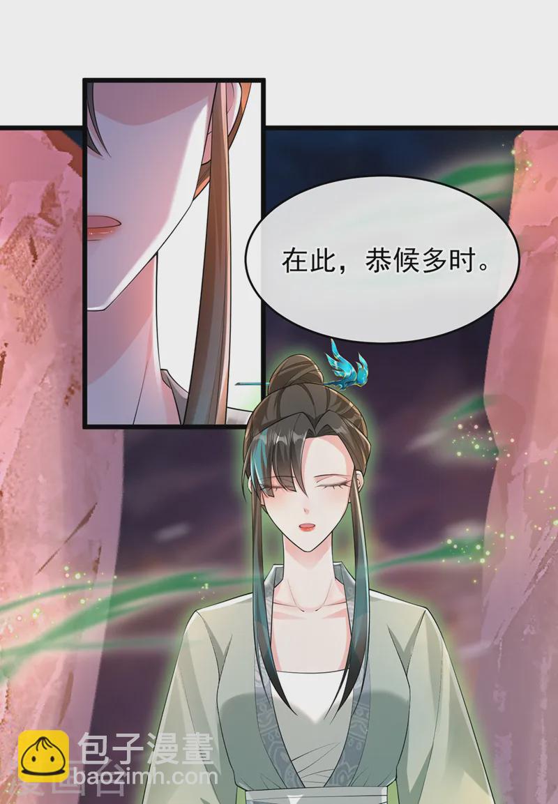 第248话 吾名唤为阿青&hellip;&hellip;-第252话