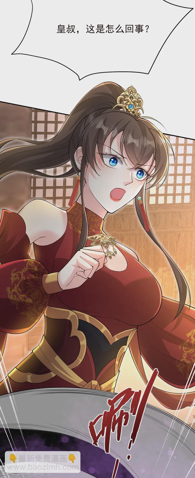 第250话 你不要逼人太甚！-第254话