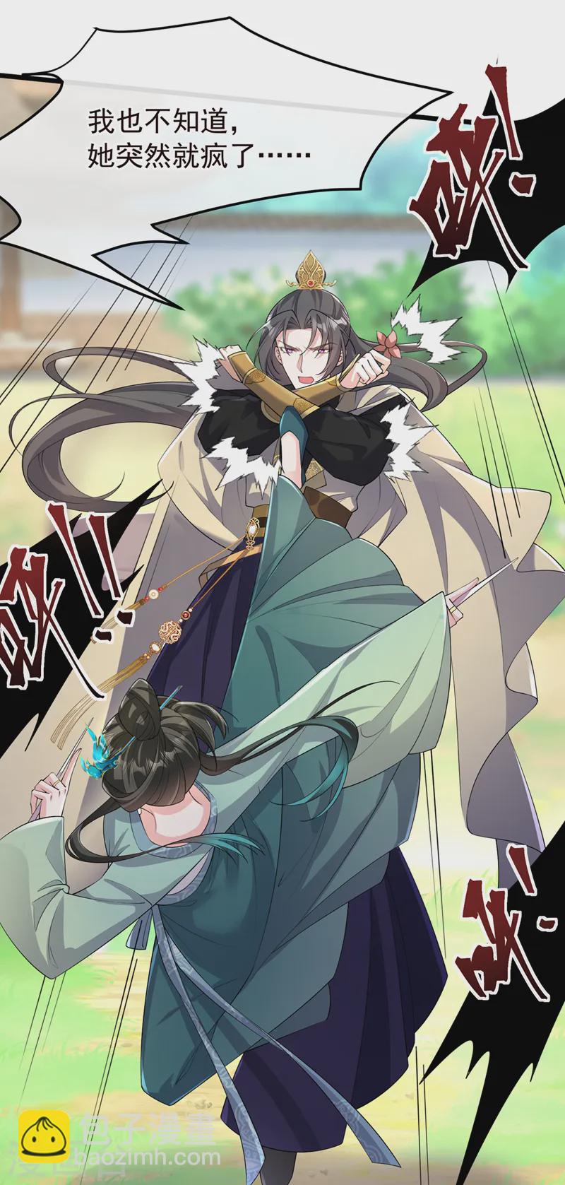第250话 你不要逼人太甚！-第254话