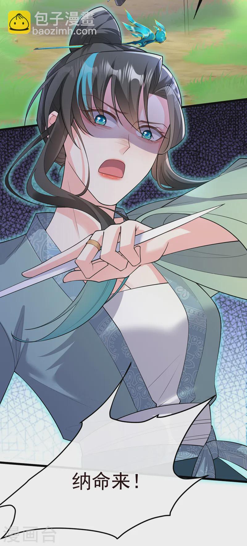 第250话 你不要逼人太甚！-第254话