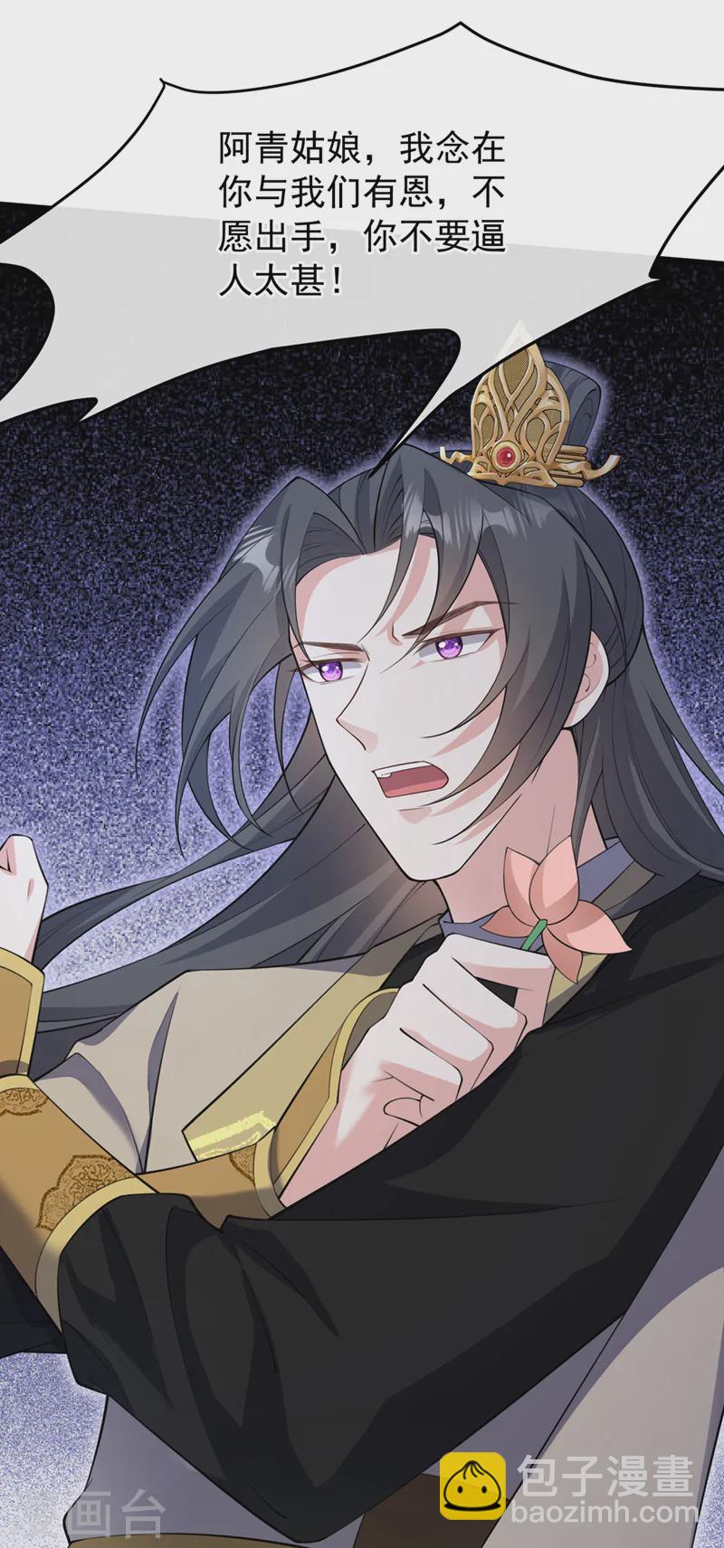 第250话 你不要逼人太甚！-第254话