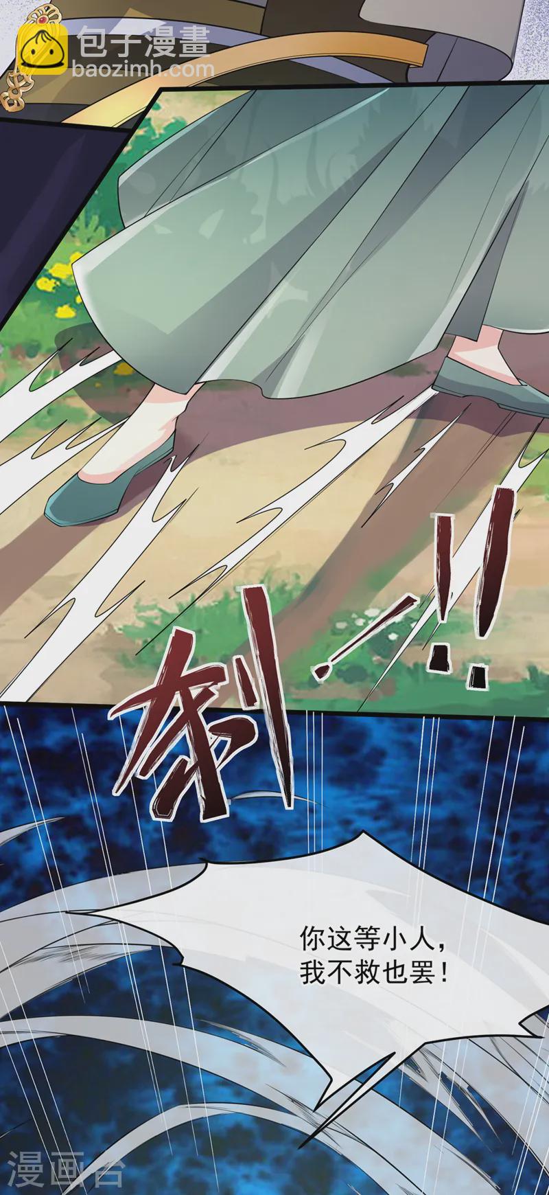 第250话 你不要逼人太甚！-第254话