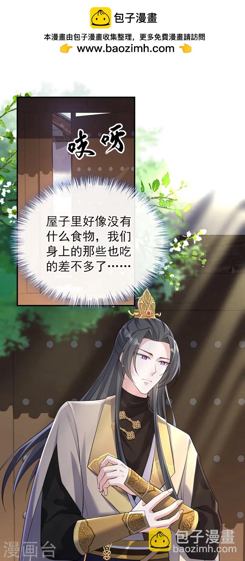 第250话 你不要逼人太甚！-第254话