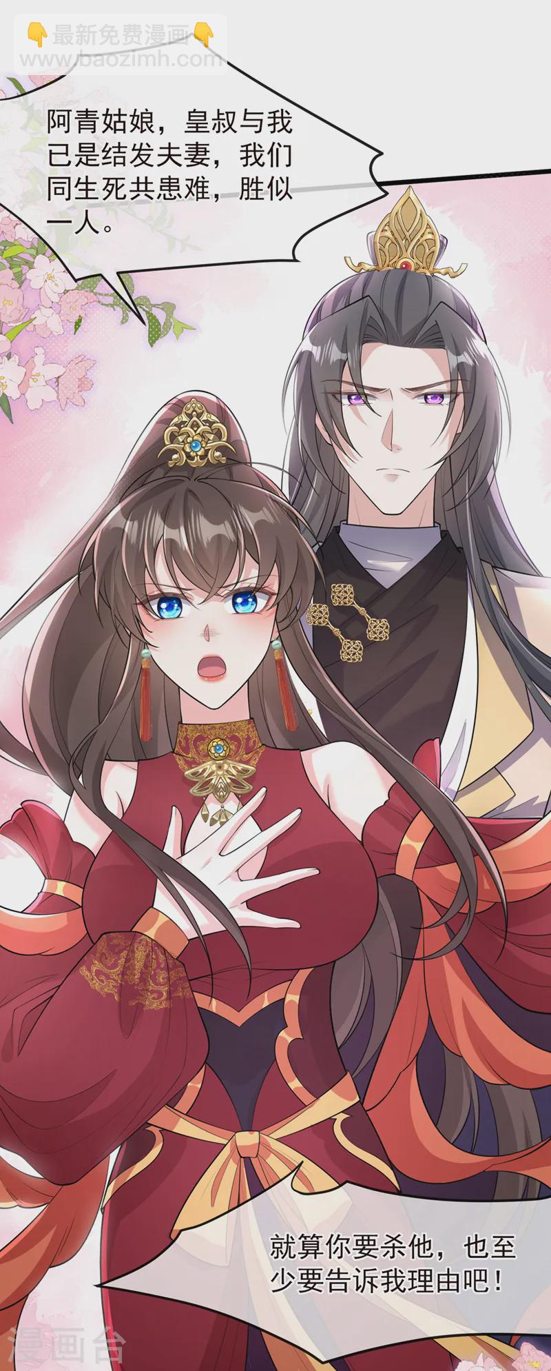 第250话 你不要逼人太甚！-第254话