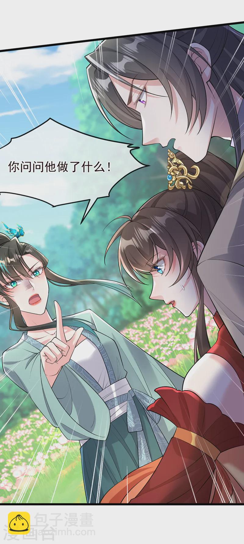 第250话 你不要逼人太甚！-第254话