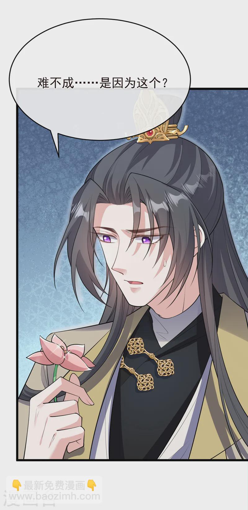 第250话 你不要逼人太甚！-第254话