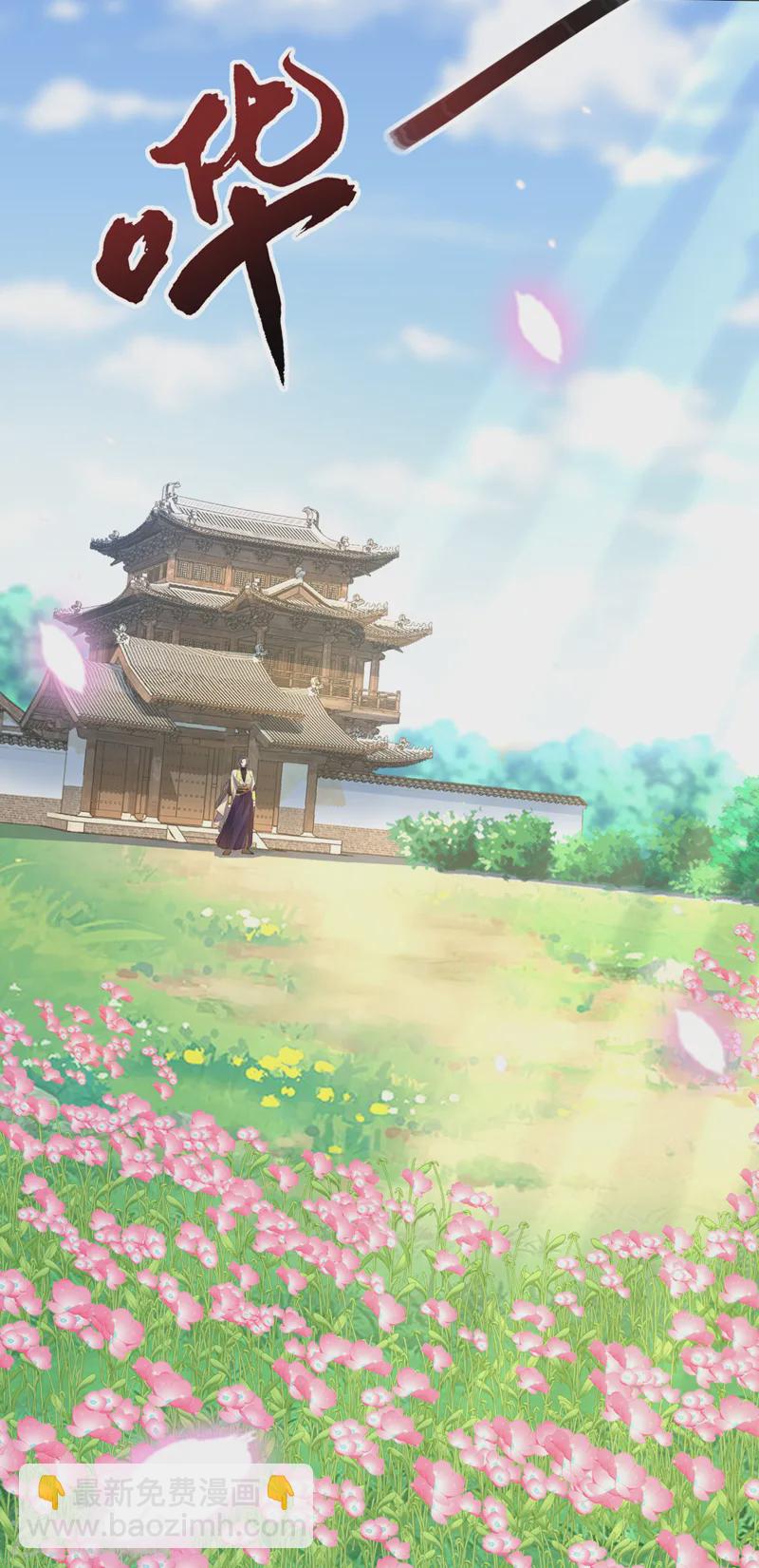 第250话 你不要逼人太甚！-第254话