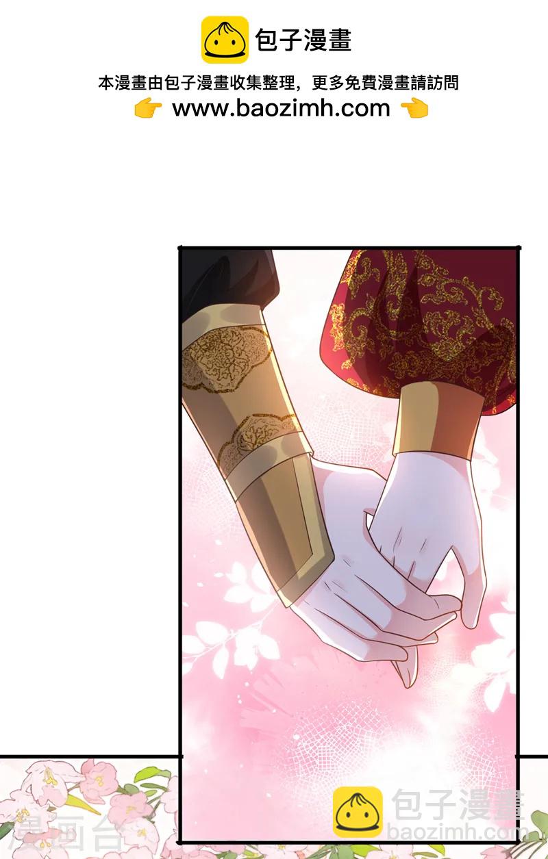 第252话 娘娘，我们支持您-第256话