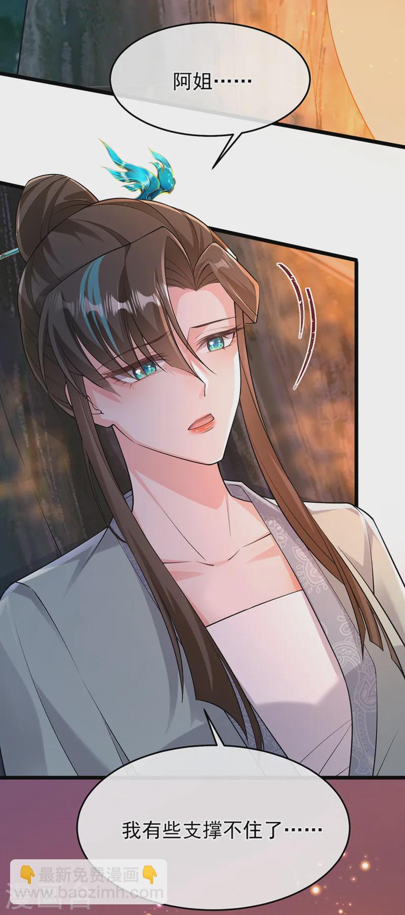 第252话 娘娘，我们支持您-第256话