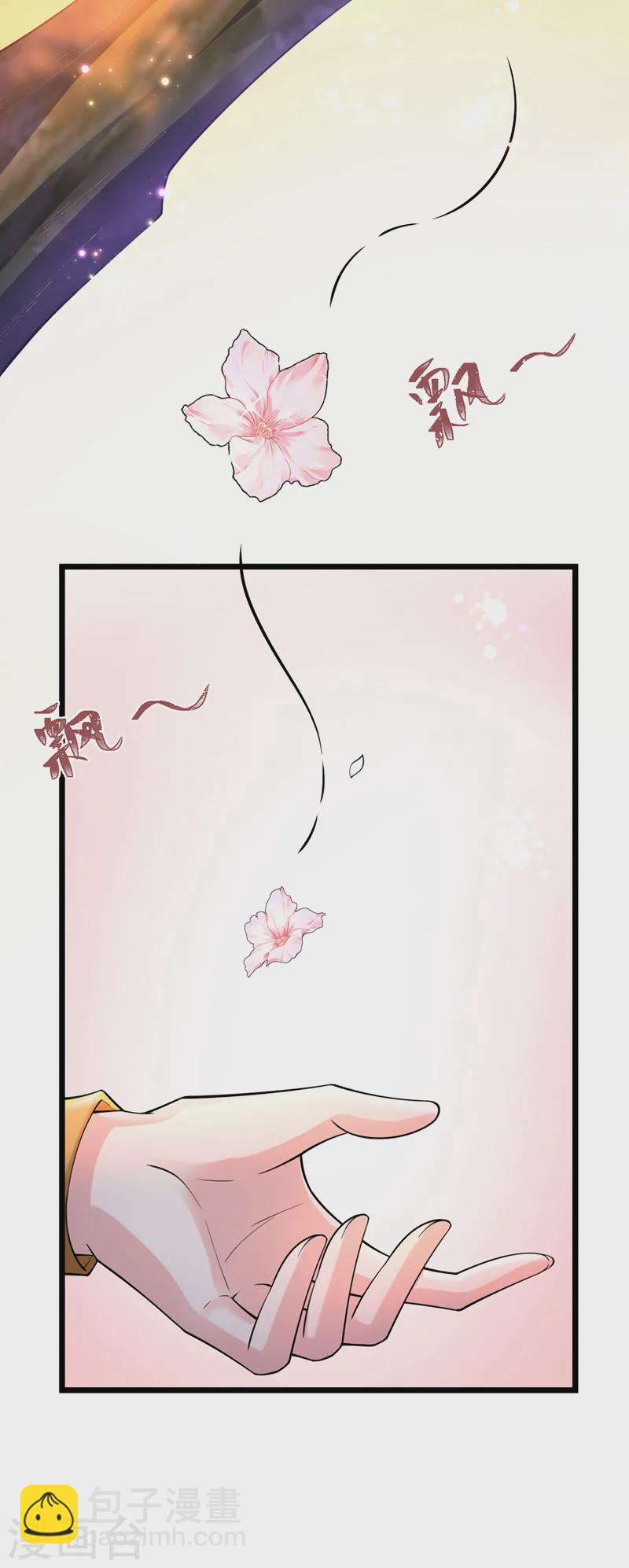 第252话 娘娘，我们支持您-第256话