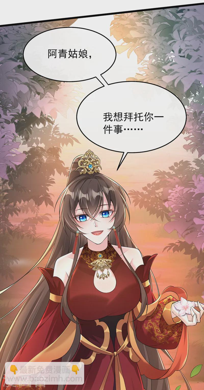 第252话 娘娘，我们支持您-第256话