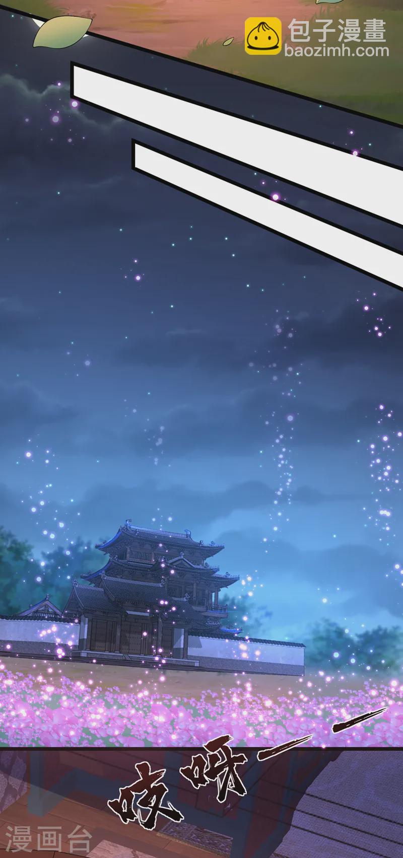 第252话 娘娘，我们支持您-第256话
