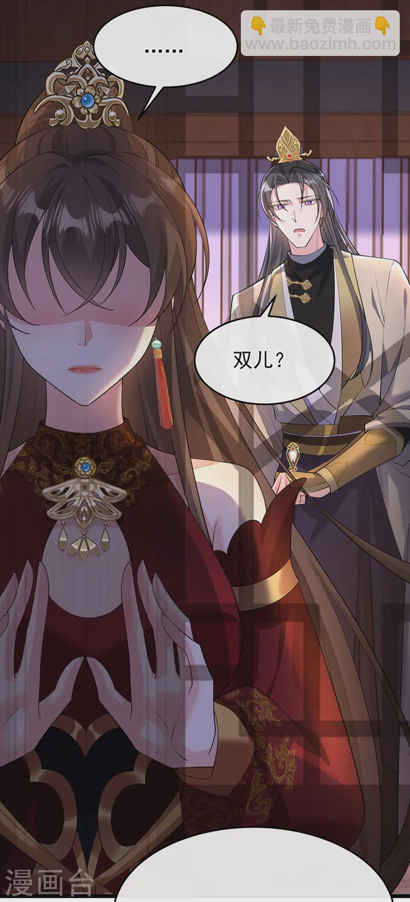 第252话 娘娘，我们支持您-第256话