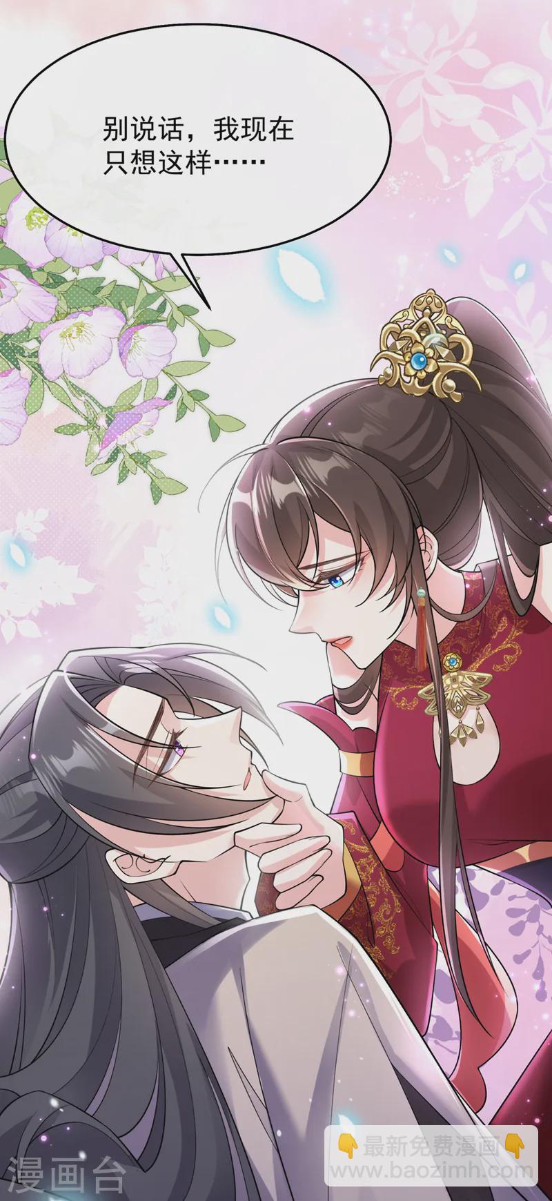 第252话 娘娘，我们支持您-第256话