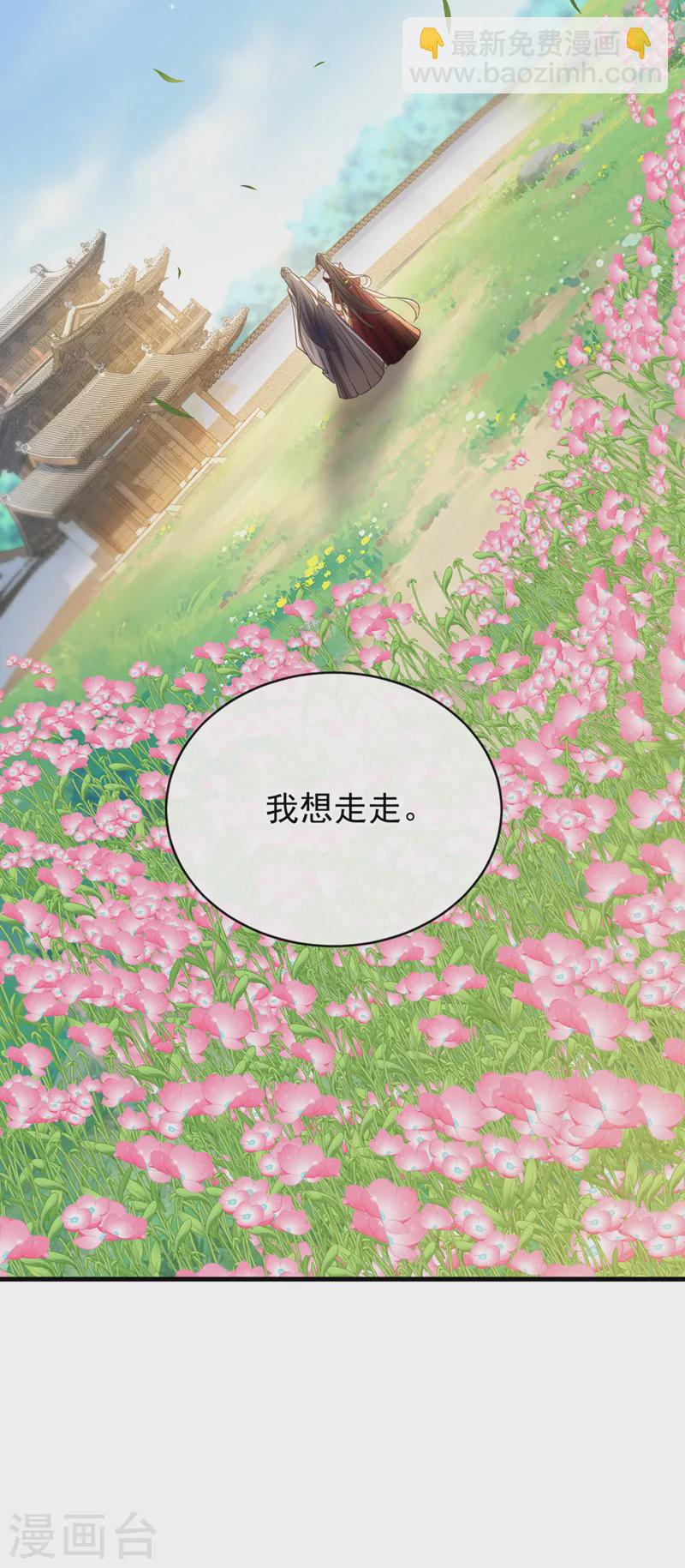 第252话 娘娘，我们支持您-第256话