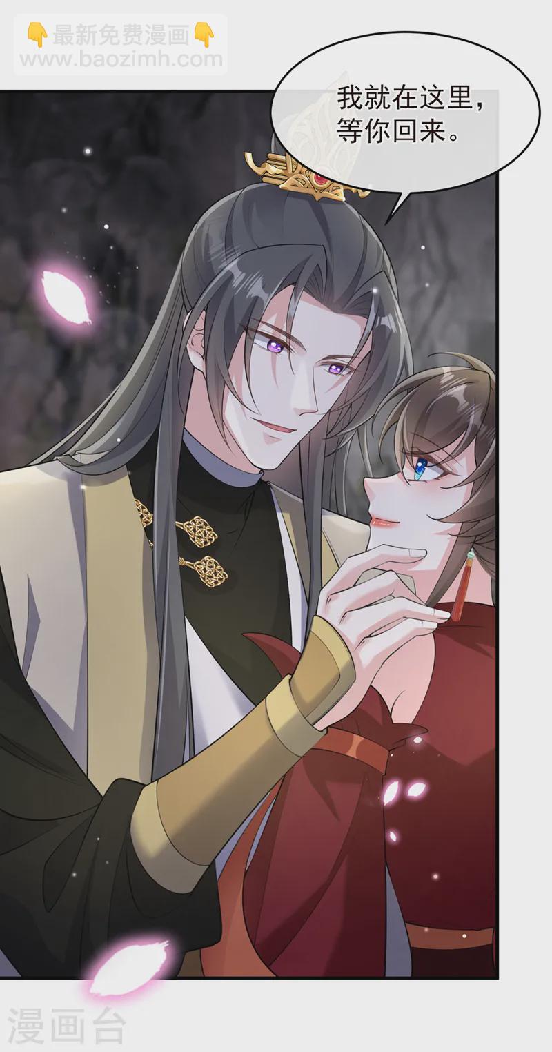 第254话 我等你回来-第258话