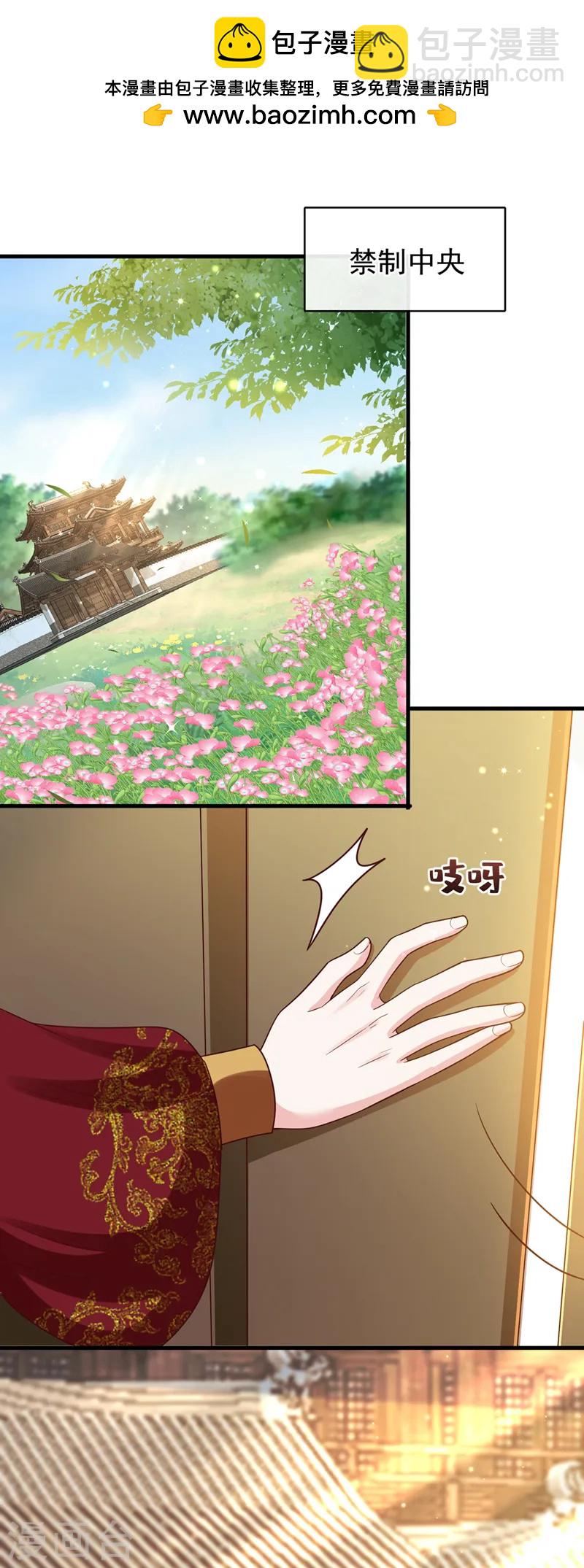 第254话 我等你回来-第258话