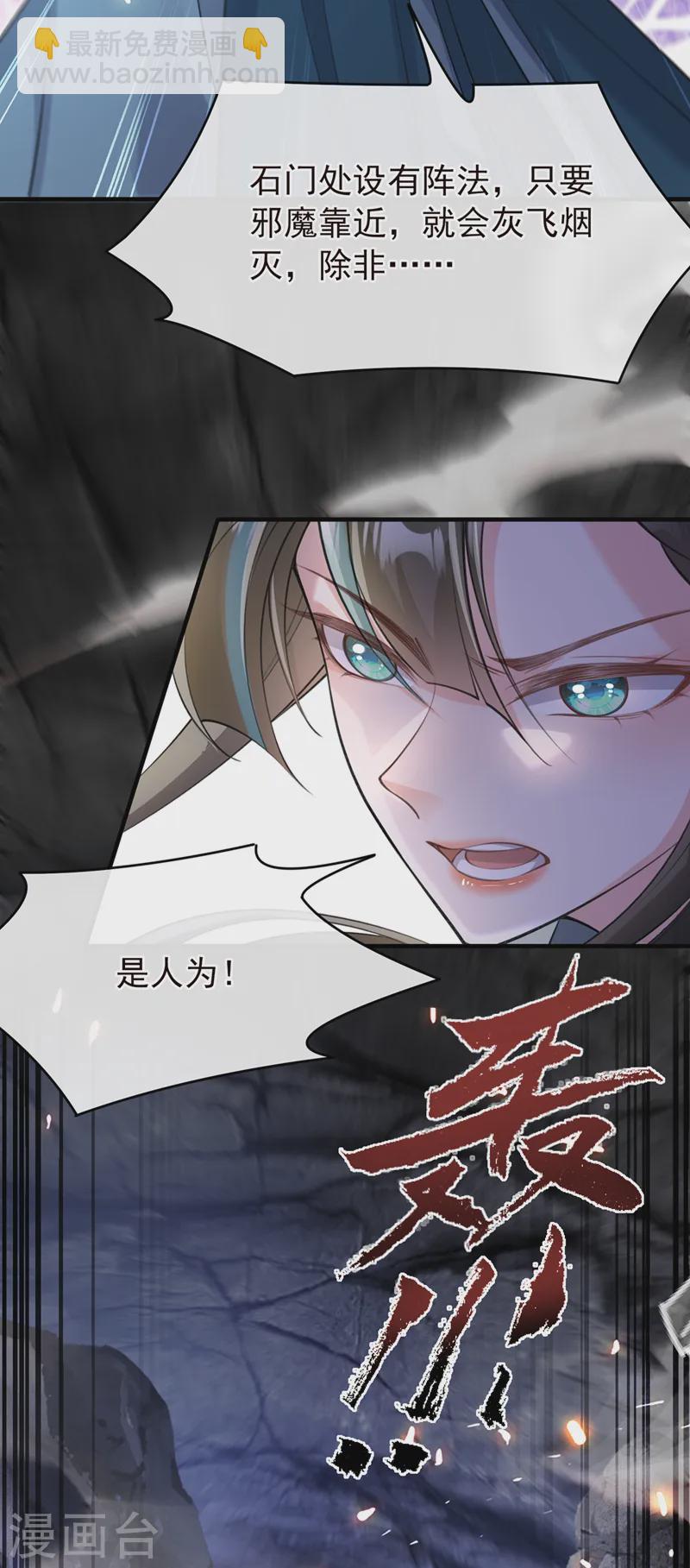 第254话 我等你回来-第258话