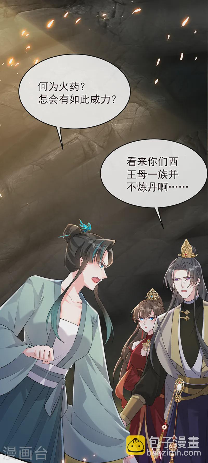第254话 我等你回来-第258话