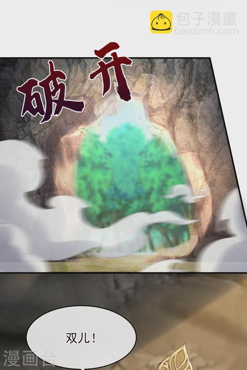 第254话 我等你回来-第258话