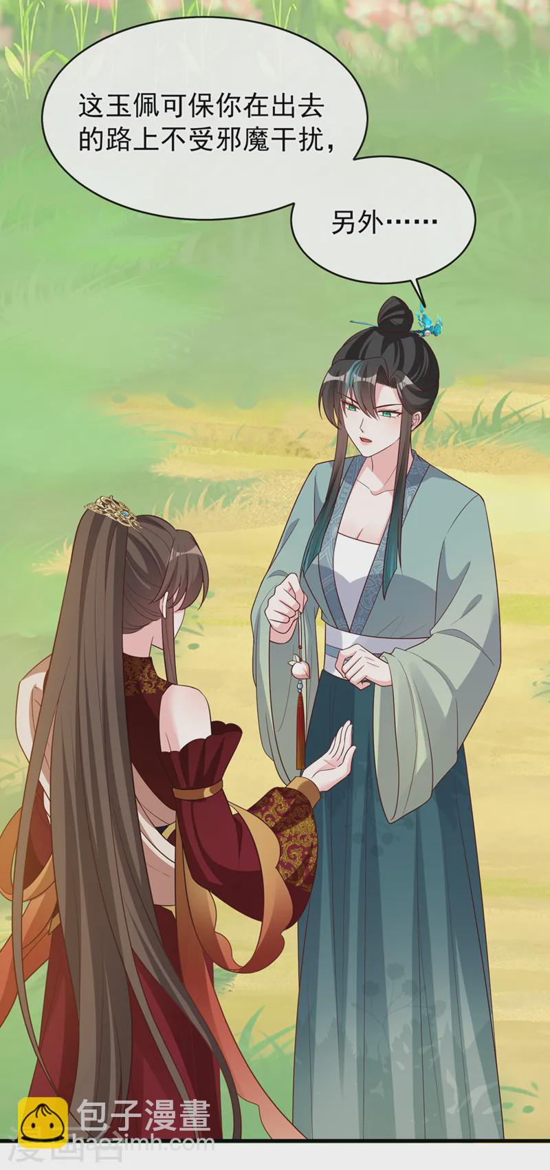 第254话 我等你回来-第258话