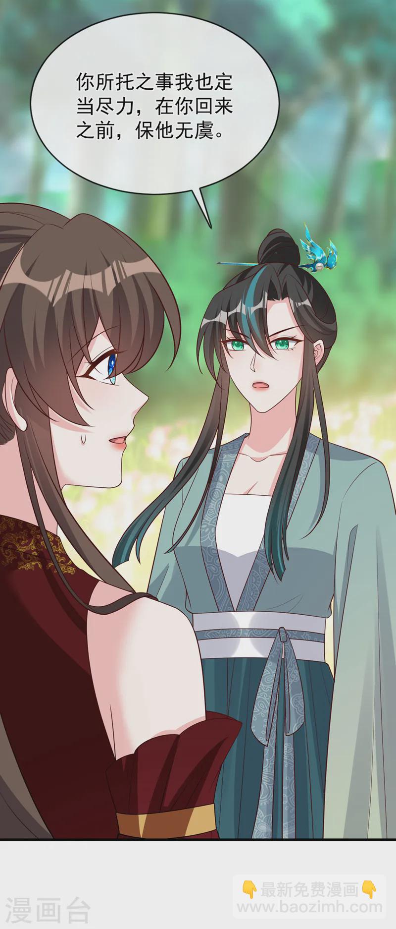 第254话 我等你回来-第258话