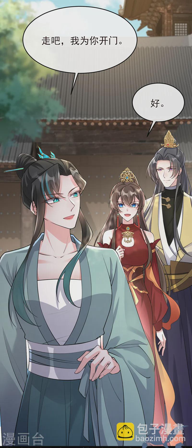 第254话 我等你回来-第258话