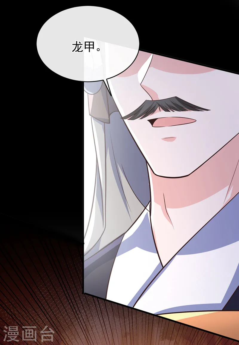 第255话 立刻和我回去！-第260话
