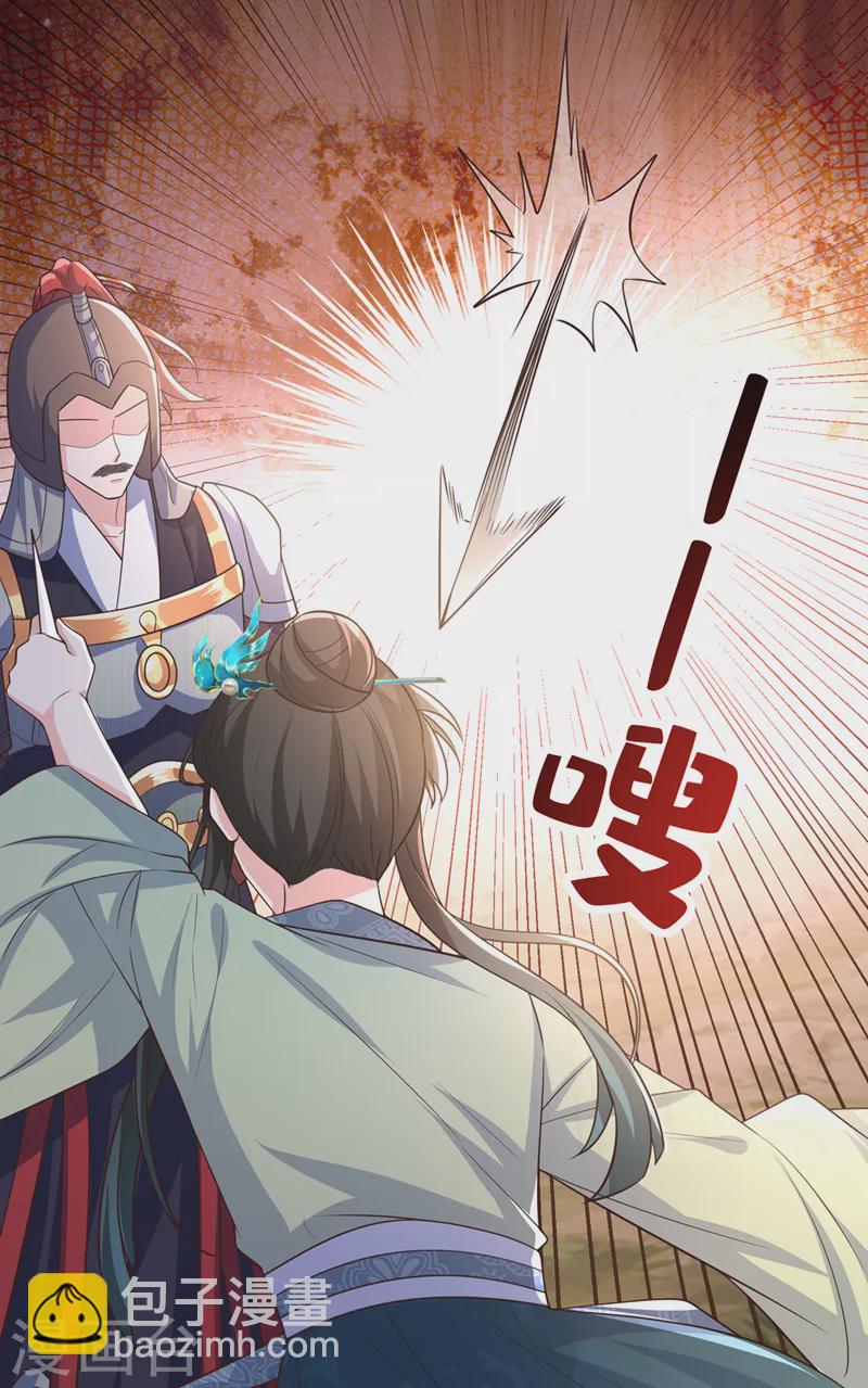 第255话 立刻和我回去！-第260话