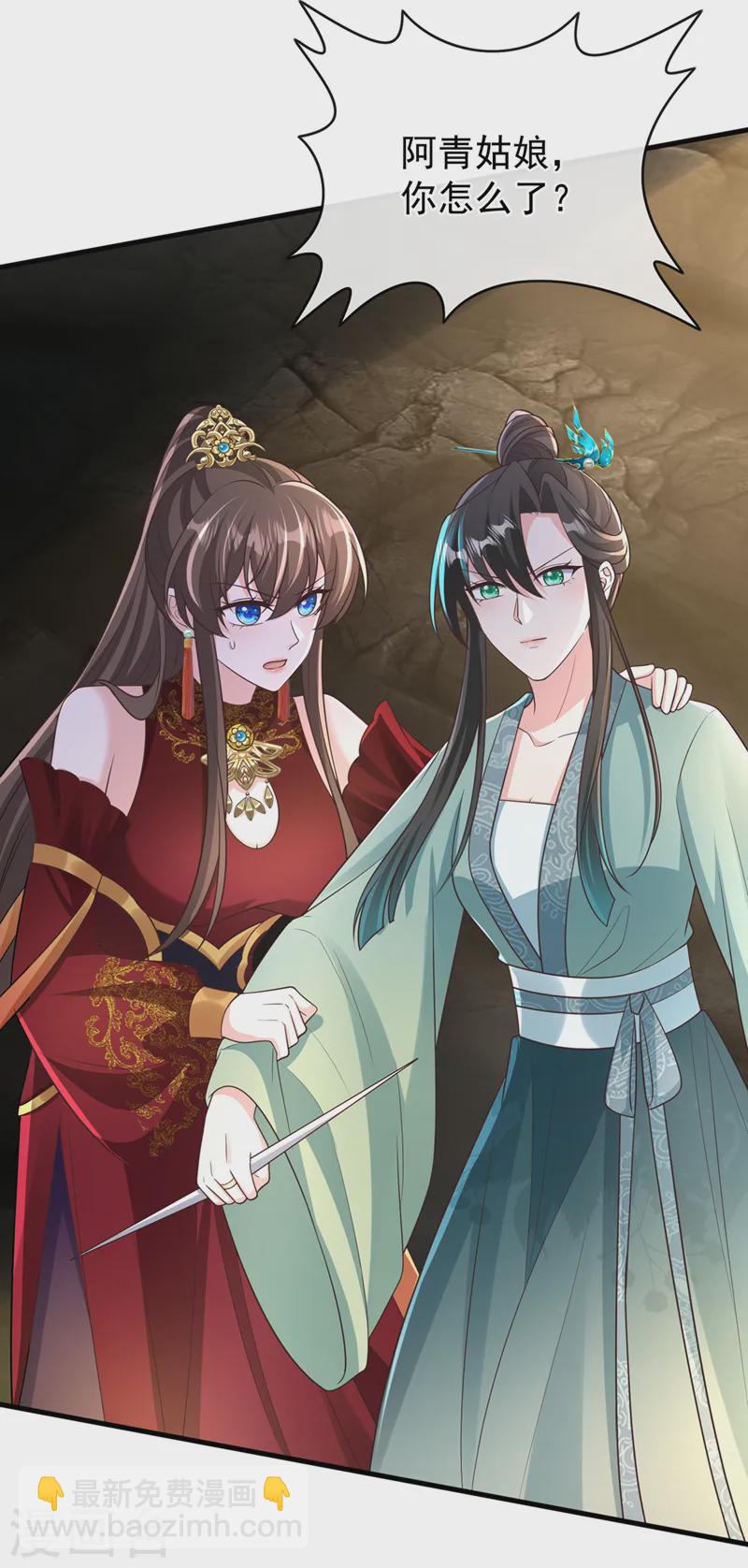 第255话 立刻和我回去！-第260话