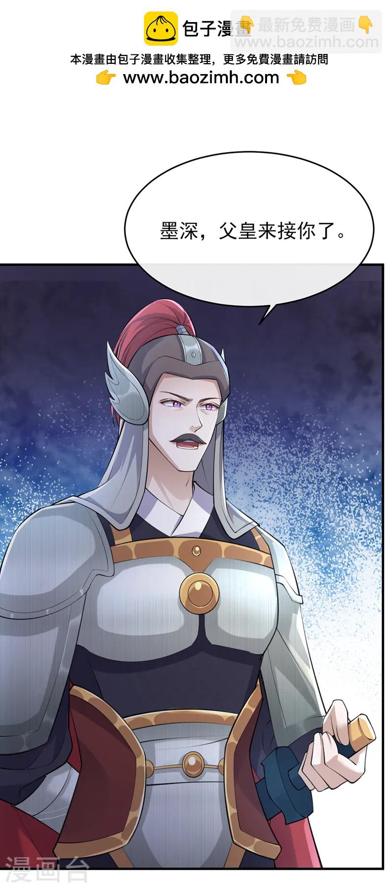 第255话 立刻和我回去！-第260话