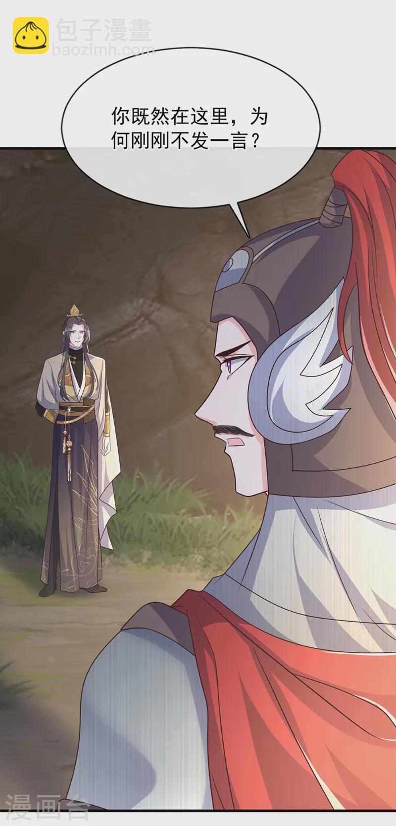 第255话 立刻和我回去！-第260话