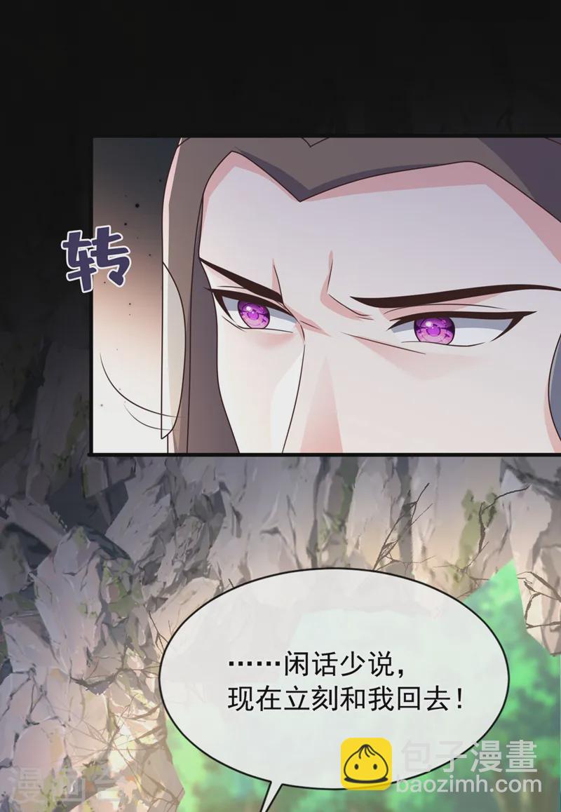 第255话 立刻和我回去！-第260话