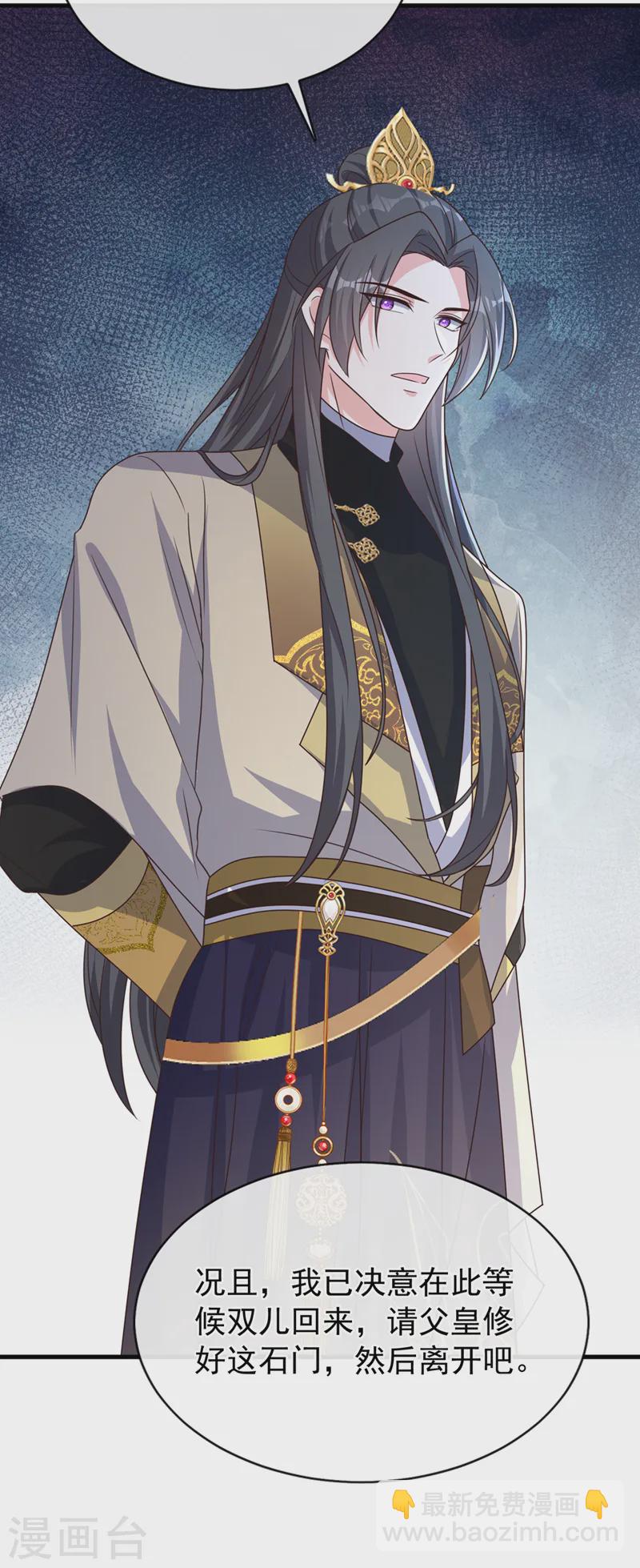 第255话 立刻和我回去！-第260话