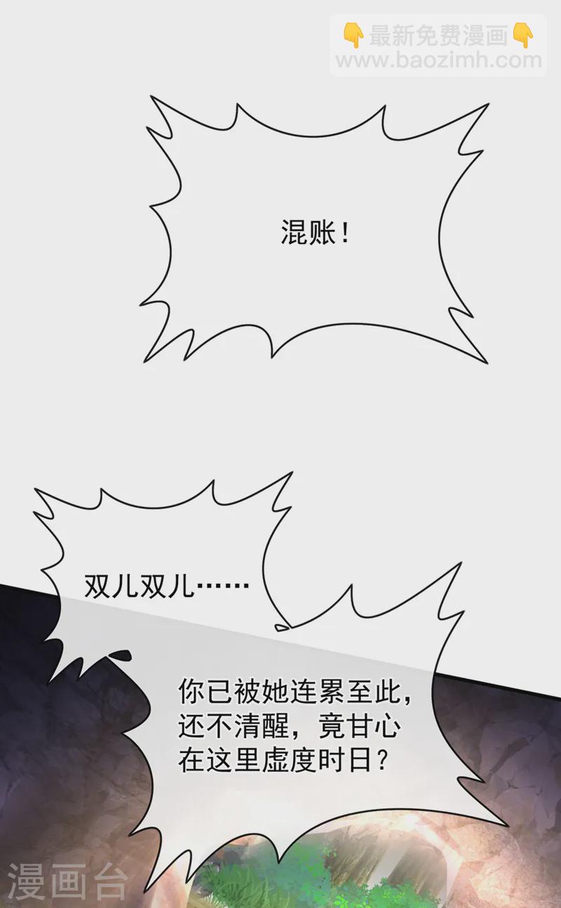 第255话 立刻和我回去！-第260话