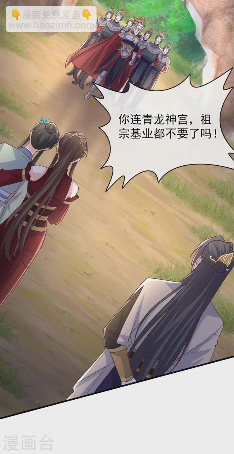 第255话 立刻和我回去！-第260话