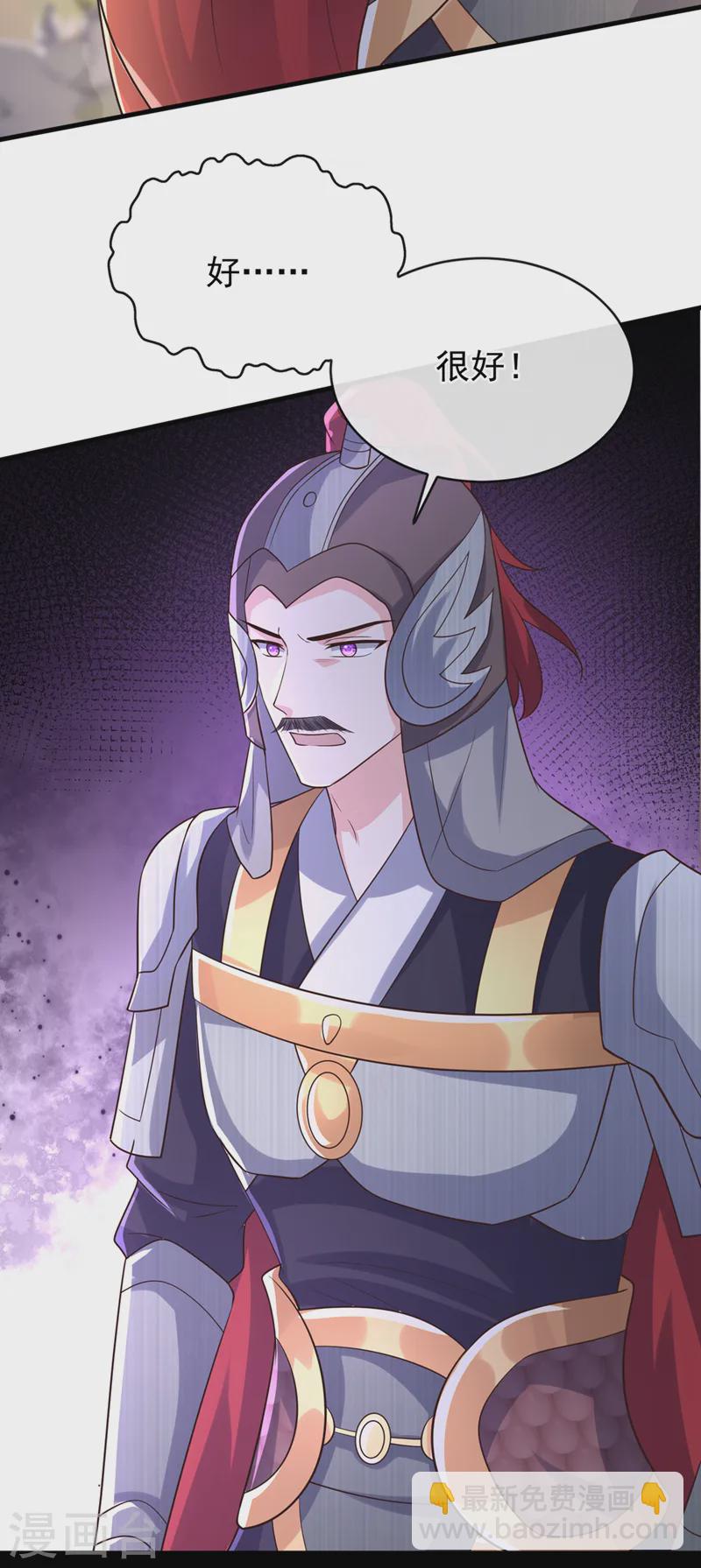 第255话 立刻和我回去！-第260话