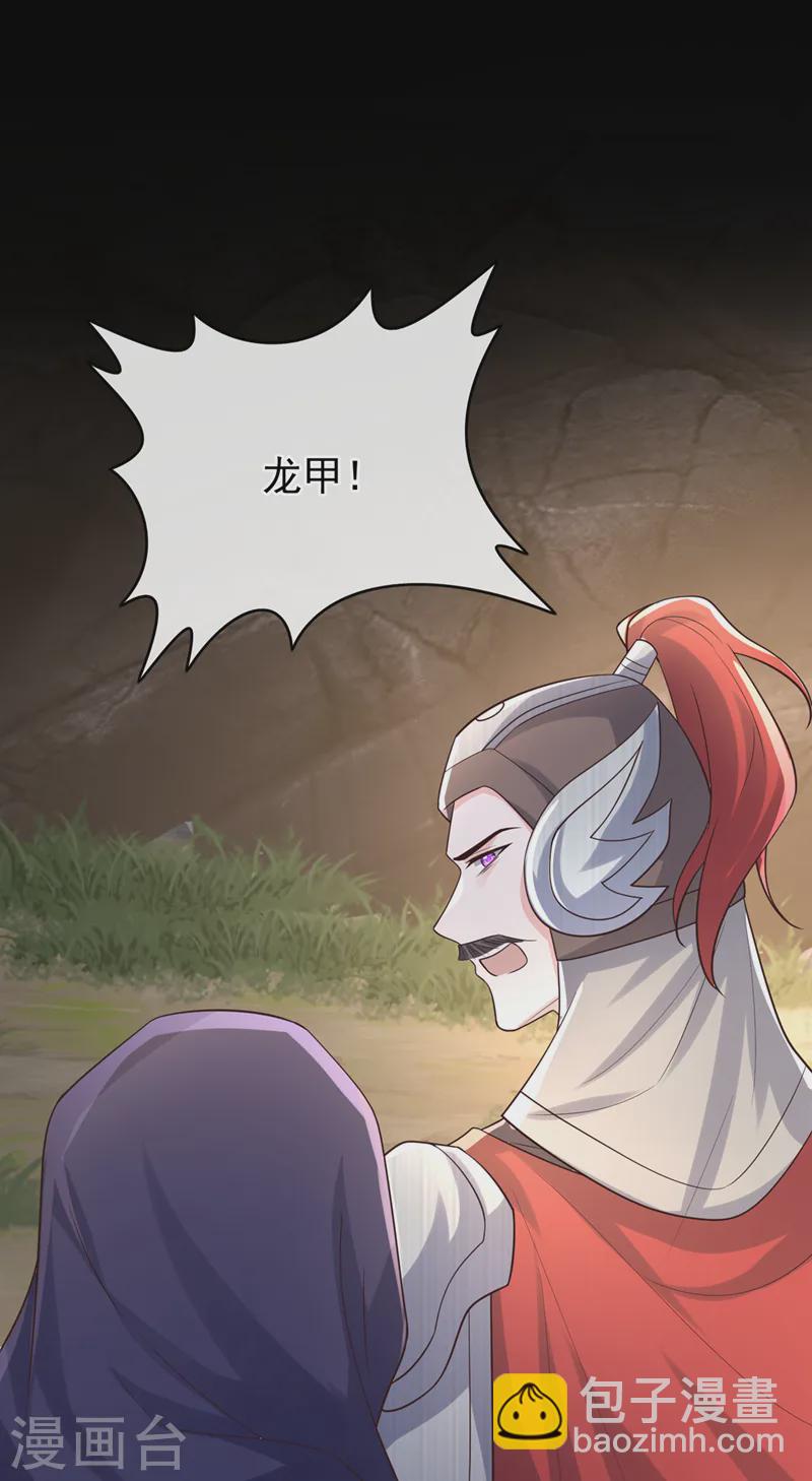 第255话 立刻和我回去！-第260话