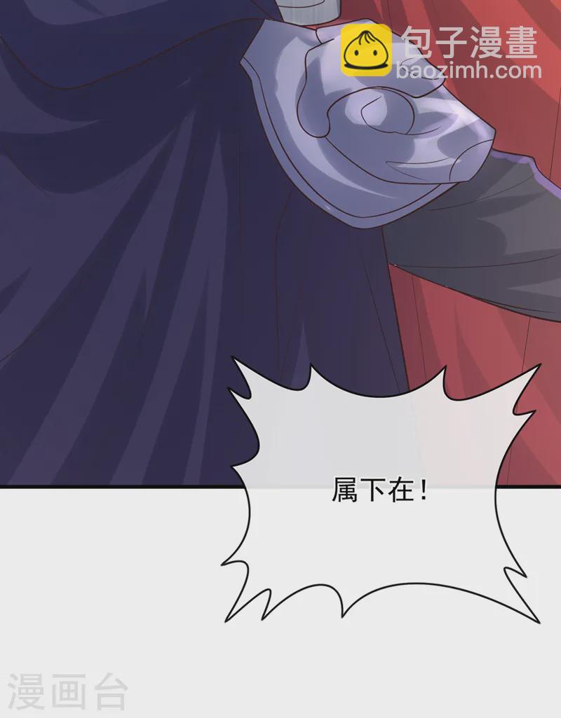 第255话 立刻和我回去！-第260话