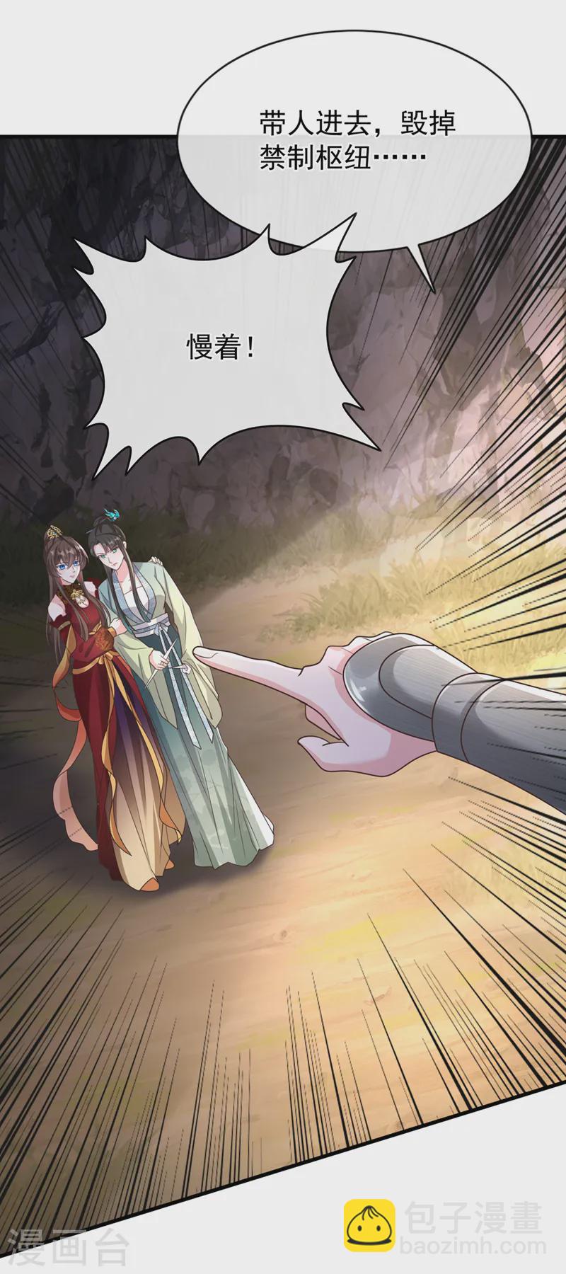 第255话 立刻和我回去！-第260话