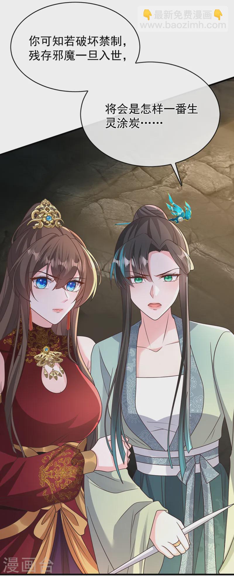 第255话 立刻和我回去！-第260话