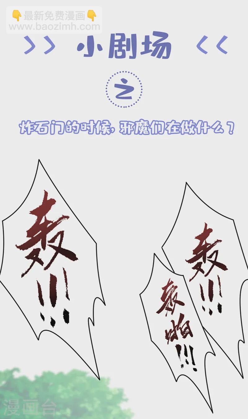 第255话 立刻和我回去！-第260话
