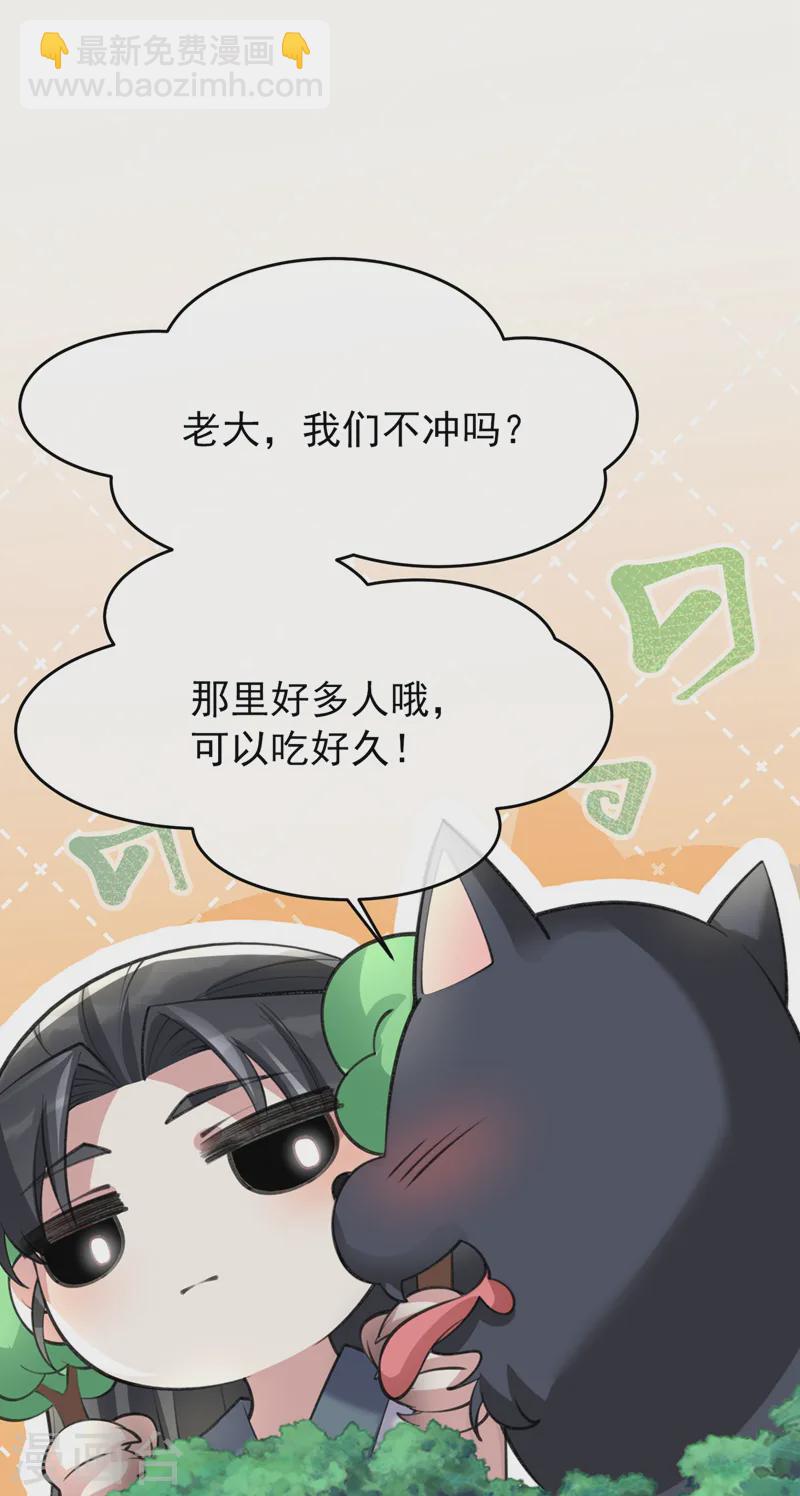 第255话 立刻和我回去！-第260话