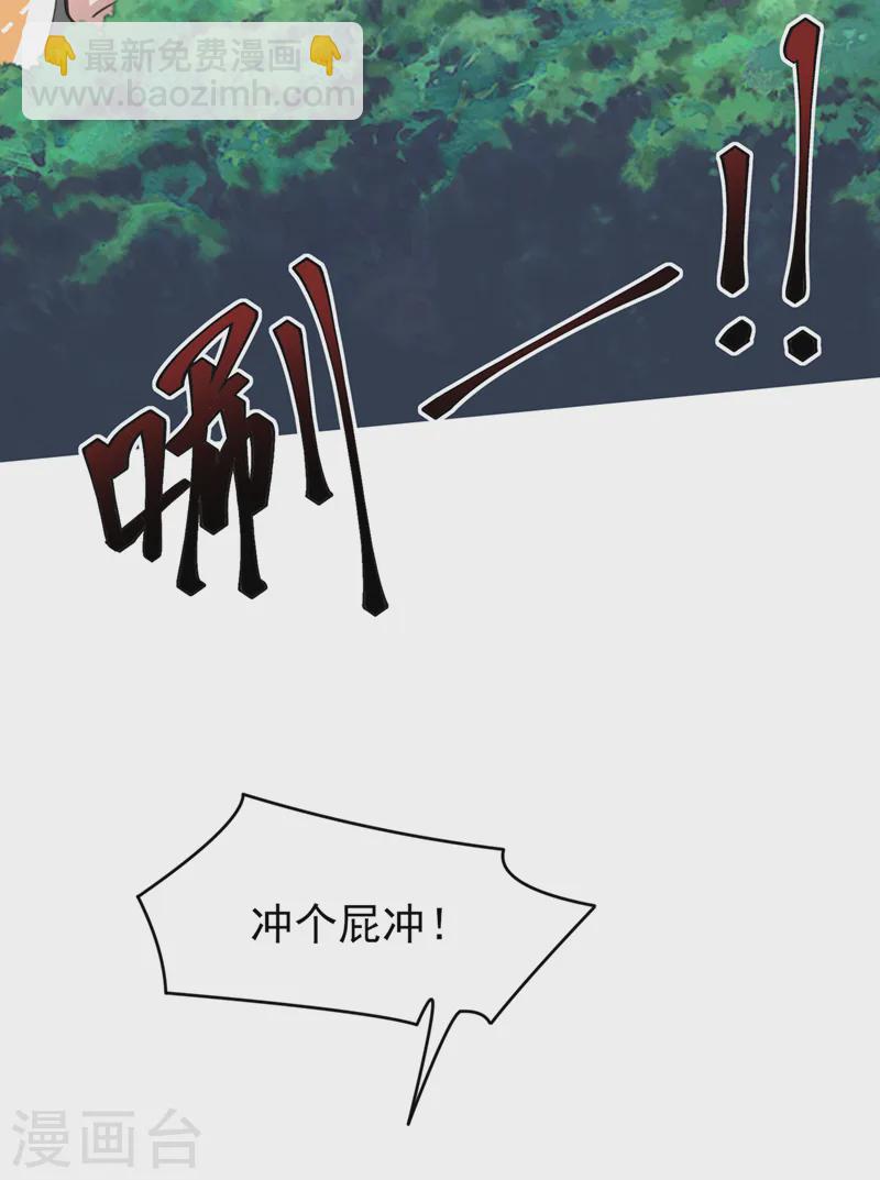 第255话 立刻和我回去！-第260话