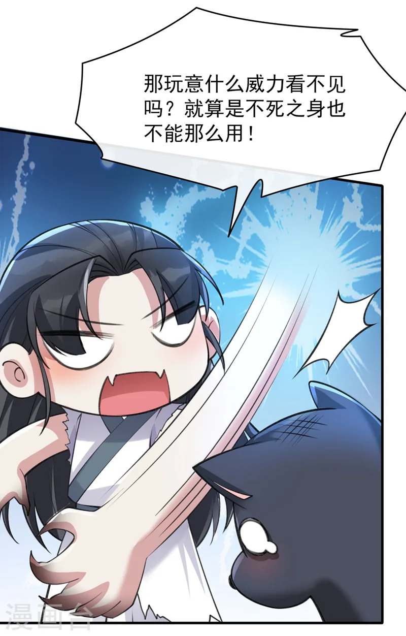 第255话 立刻和我回去！-第260话